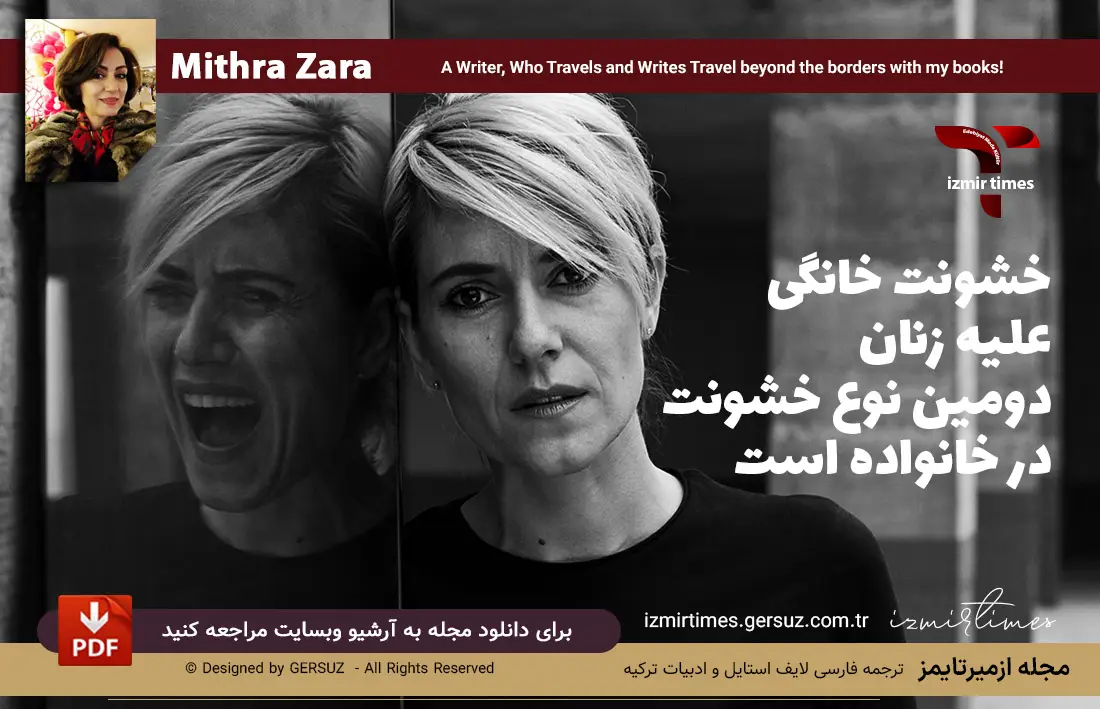 خشونت خانگی علیه زن دومین نوع خشونت در خانواده است میترا زارغ